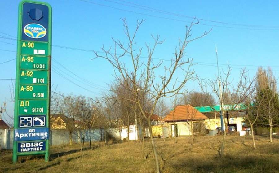 Одна із АЗС «Мавекса». Фото із сайту «Конкурент»