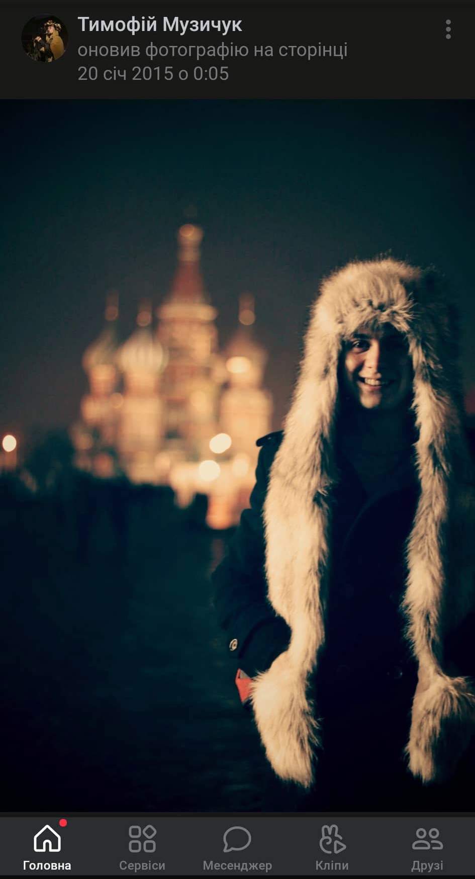 Скриншот з "ВКонтакте"