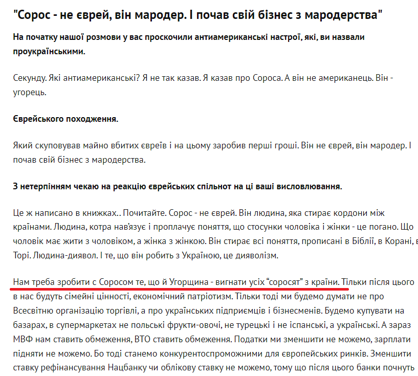 Скріншот уривка інтерв'ю Палиці виданню "Левый берег".  1 червня 2020 року