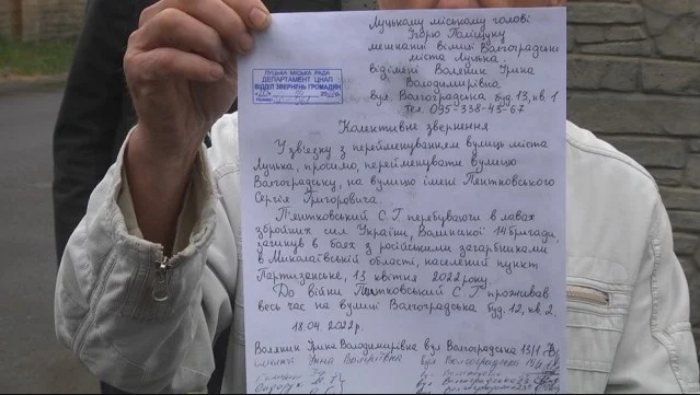 Мешканці вулиці Волгоградської хочуть перейменування її на честь загиблого на війні сусіда Сергія Пянтковського. Фото volynnews.com