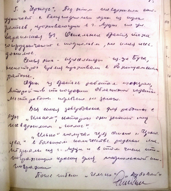 Свідчення на допиті «Неситого» про зв'язок «Чорновуса» з підпіллям УПА