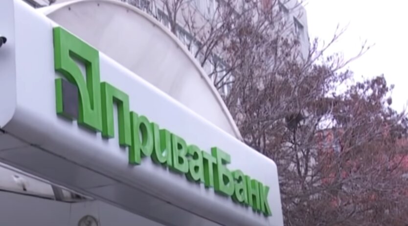 ПриватБанк