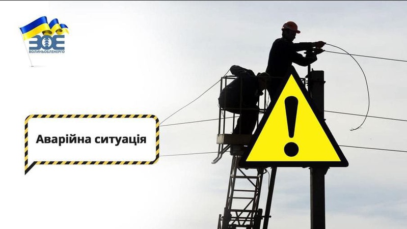 Негода наробила лиха: на Волині знеструмлені 85 населених пунктів