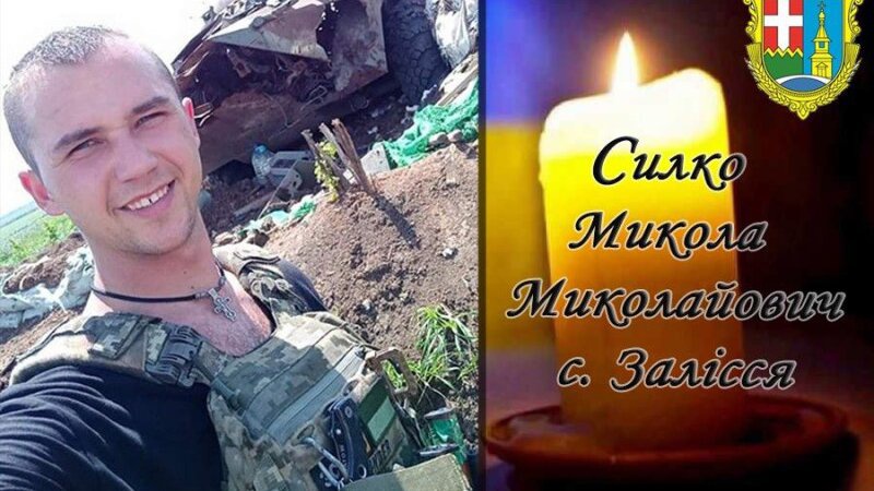 Війна забрала життя Героя з Волині Миколи Силка