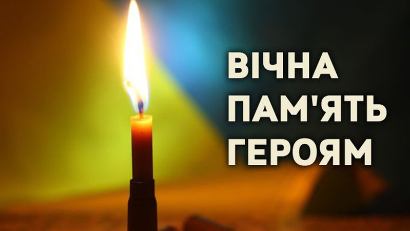 На війні загинули двоє Героїв з Луцька Максим Галайда та Дмитро Пержило