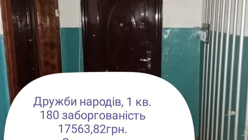 На сайті Луцькради здали адреси неплатників за комунальні послуги