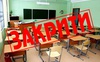 В Іванчицях закривають новостворену гімназію