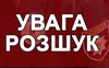 Розшукують воїна з Волині, який зник у Запорізькій області