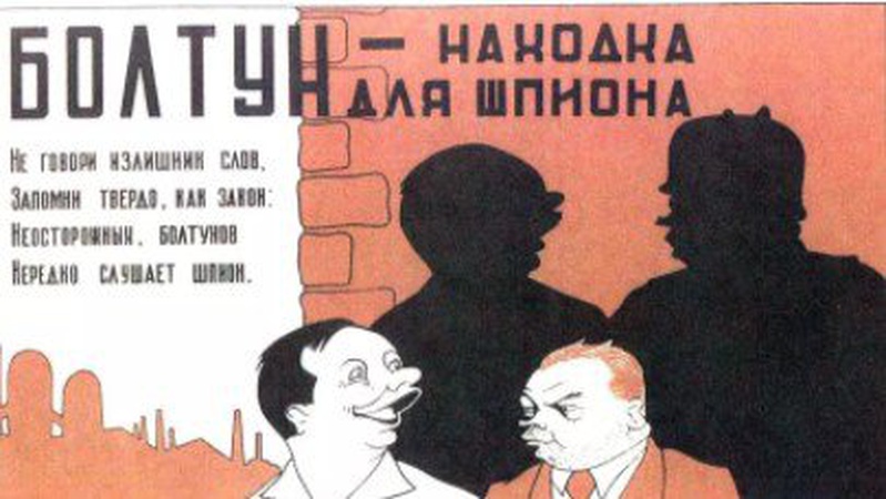 Правнуки Дзержинського проти правнуків Канаріса
