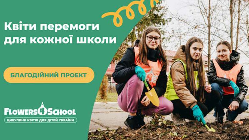 Квіти перемоги: на Волині планують висадити сім мільйонів тюльпанів