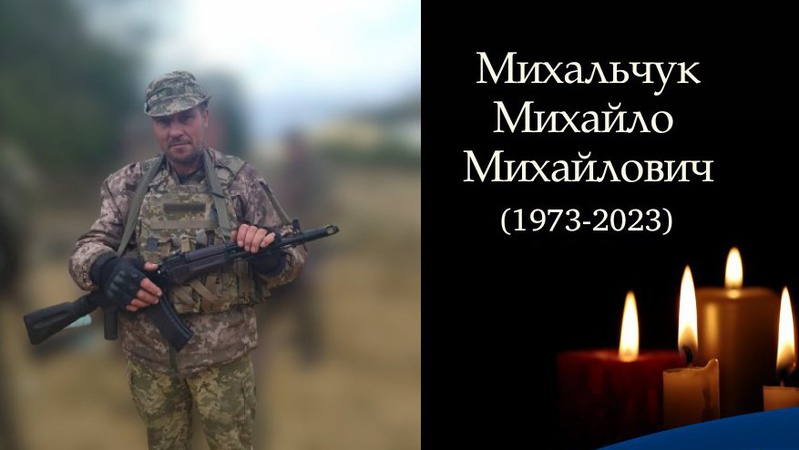 На війні з окупантами загинув військовий Михайло Михальчук з Волині