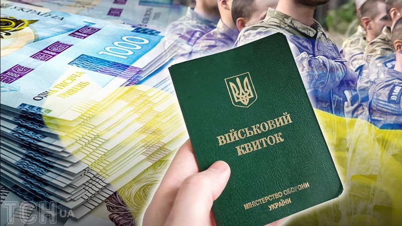 Штрафи за порушення умов мобілізації: що відомо