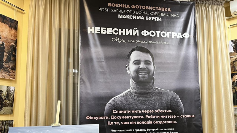 У Ковелі відкрили виставку робіт загиблого Героя Максима Бурди