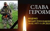 За волю України віддав своє життя Герой з Волині Аркадій Міщенко