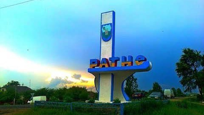 Селище Ратне хоче отримати статус міста