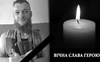 На Харківщині загинув Герой з Волині Дмитро Савицький