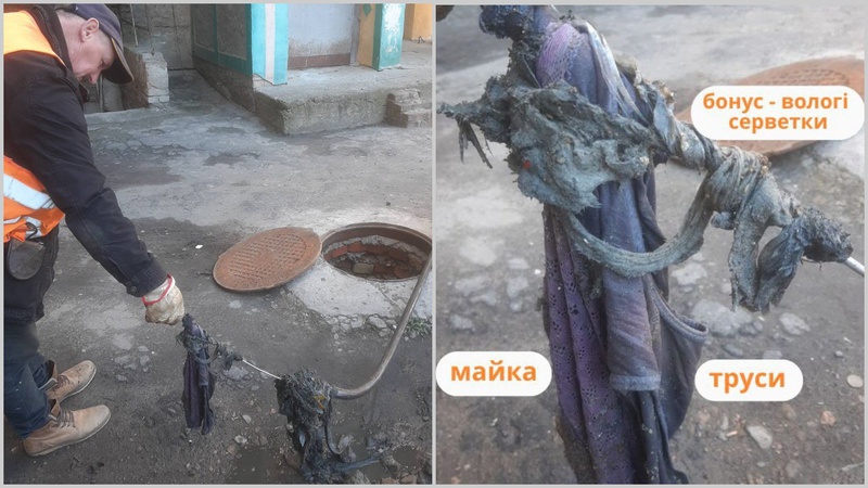 Труси, майка та ганчірки: на Волині комунальники віддадуть власникам речі, які витягли з каналізації