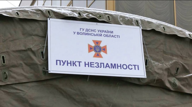 З 1 жовтня на Волині запрацювали пункти незламності