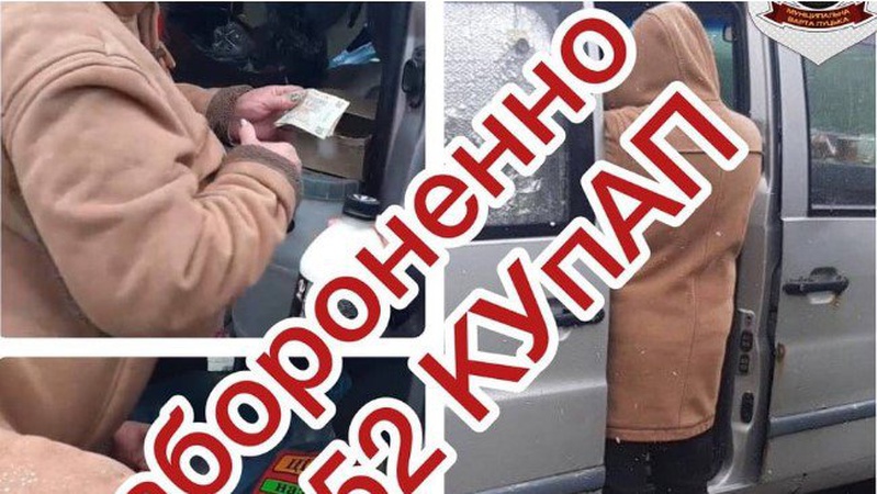 У Луцьку на Молоді «накрили» нелегальний магазин на колесах