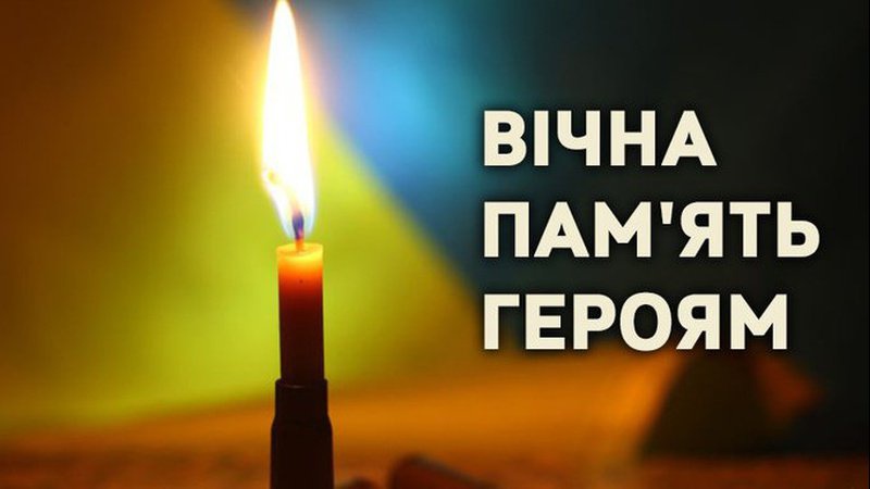 7 серпня у Луцьку прощатимуться з Героєм Дмитром Пержилом