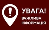 Заборона продавати з авто: мер Луцька Поліщук підписав розпорядження