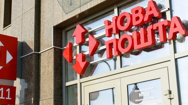 «Нова пошта» змінить графік роботи на Великдень