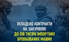 «Укроборонпром» уклав контракти на закупівлю до 500 іноземних броньованих машин