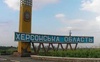 На Херсонщині звільнили від окупації 24 населені пункти