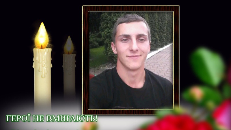 На Донбасі загинув військовий з Волині Павло Плескун