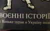 Ветеран із Луцька видав книгу воєнних історій «Як Ванька-дурак в Україну поліз»