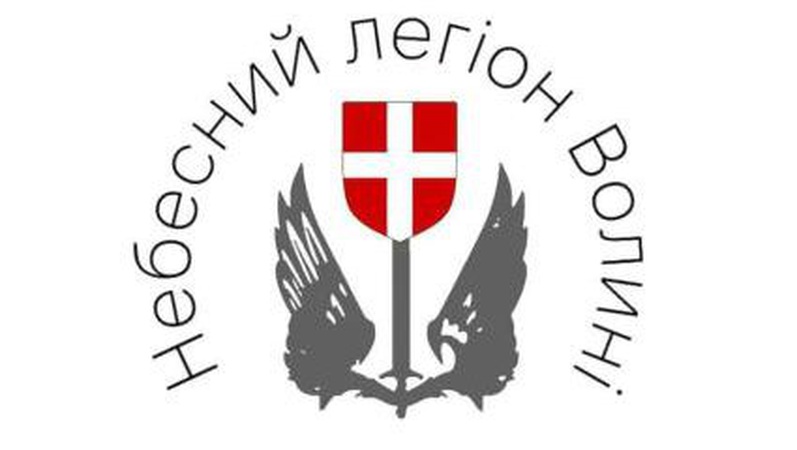 Небесний легіон Волині: створили сайт-меморіал