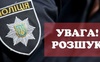 Розшукують волинянку, яка зникла безвісти чотири дні тому