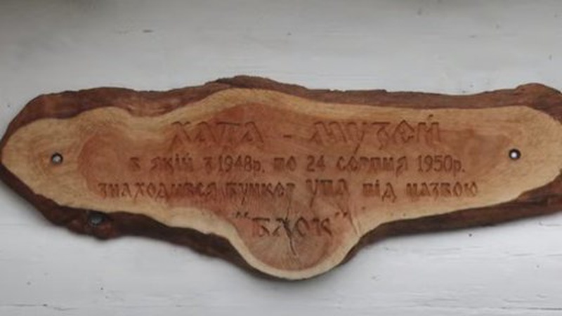 У селі поблизу Луцька відновили криївку УПА. ФОТО. ВІДЕО