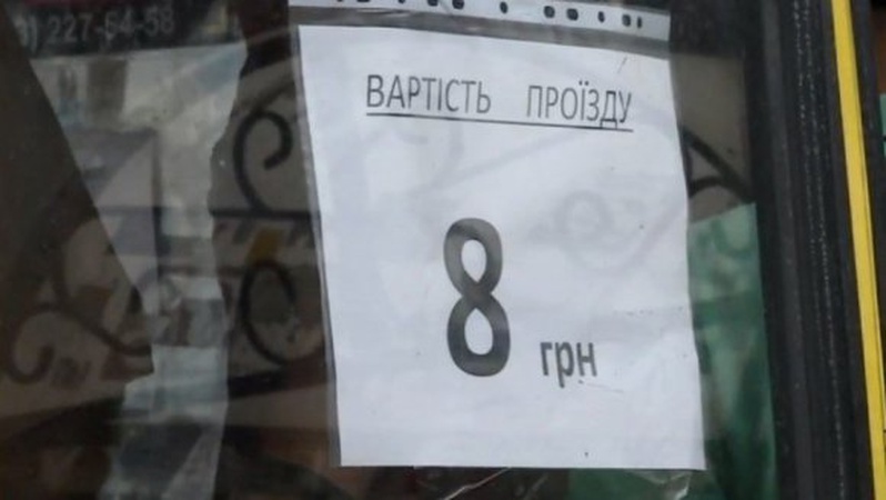 У Луцьку проїзд у маршрутках тепер коштуватиме 8 гривень