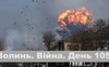 Разом до перемоги! Волинь. Війна. День 105