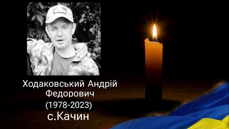 «Завдяки його подвигу наші діти мають шанс на щасливе майбутнє», - односельчани про загиблого Героя з Волині