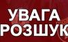 На Волині вночі пішов з дому і зник 13-річний хлопчик. ФОТО. ОНОВЛЕНО