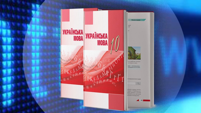 У шкільному підручнику помітили посилання на порносайт