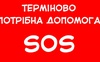 Без документів і з розбитою головою: зник киянин, який їхав автобусом до Польщі