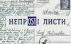 Фільм «НЕПРOSTІ ЛИСТИ». Кіноробота про історії остарбайтерів під час ІІ Світової війни.ВІДЕО