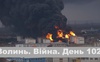 Разом до перемоги! Волинь. Війна. День 102