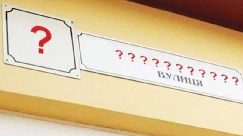 У Луцьку вулицю Можайського перейменували на честь космонавта Леоніда Каденюка