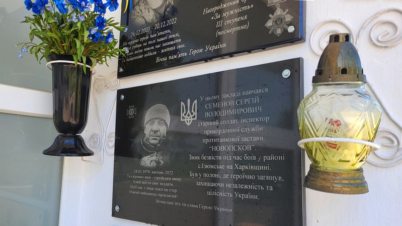 На Волині відкрили меморіальну дошку загиблому Герою Сергію Семенову