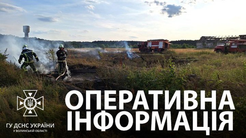 На Волині за добу сталося дев’ять пожеж