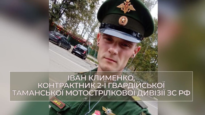 росія набирає в свою армію прихильників нацизму