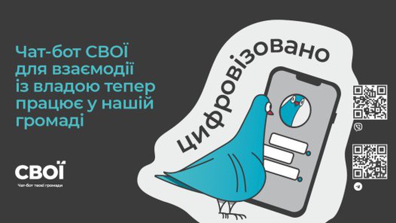 Лучани зможуть оцінити роботу чиновників і комунальних служб у соцмережах