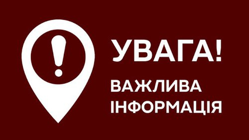 Заборона продавати з авто: мер Луцька Поліщук підписав розпорядження
