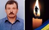 Захищаючи Україну від російських загарбників, загинув волинянин