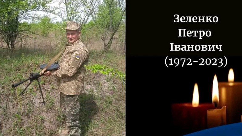 Загинув Герой з Камінь-Каширщини Петро Зеленка