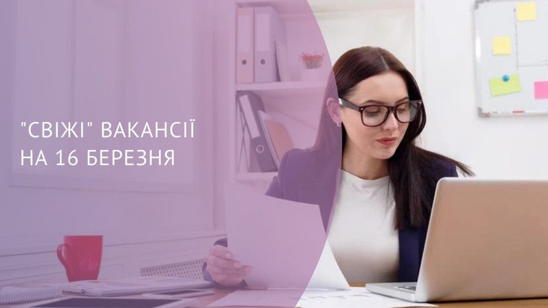 Де є робота на Волині із зарплатою понад 25 тисяч гривень